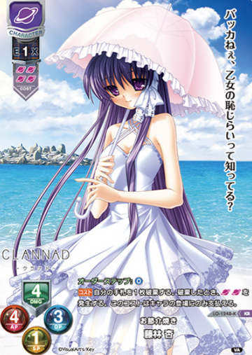 Fujibayashi An KR LO-1248-K