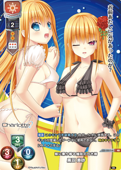 Kurobane Misa KR LO-1257-K
