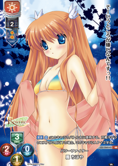 Chihaya KR LO-1262-K