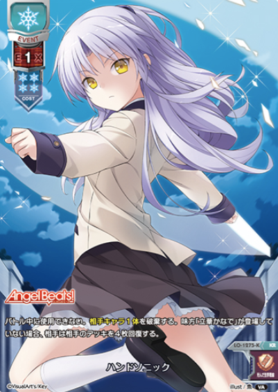 Kanade KR LO-1275-K