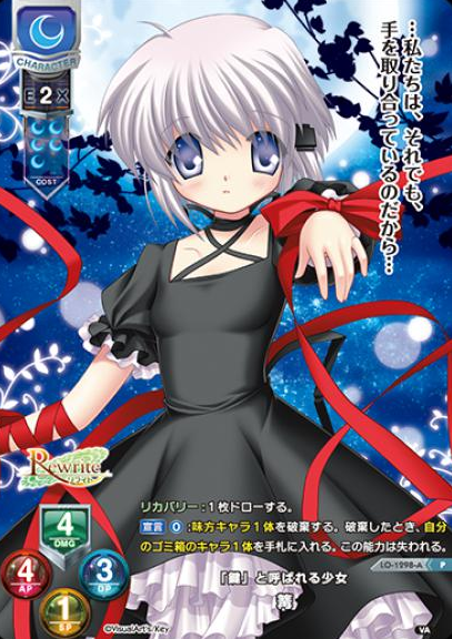 Kagari P LO-1298-A