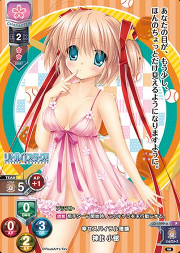 Kamikita Komari P LO-1299-A