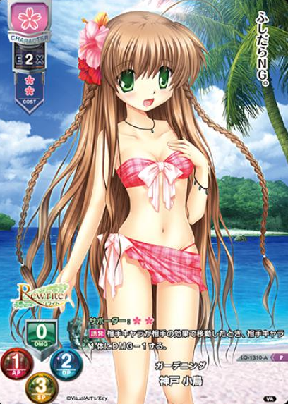 Kanbe Kotori P LO-1310-A