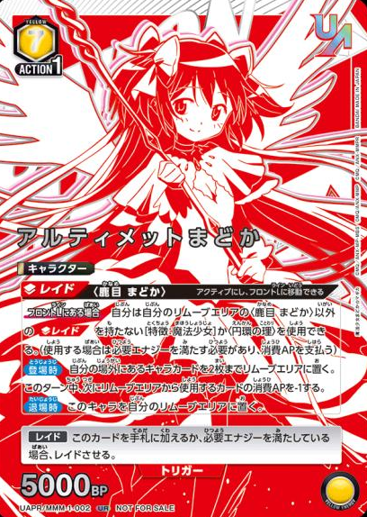 Ultimate Madoka UR UAPR/MMM-1-002 - Puella Magi Madoka Magica