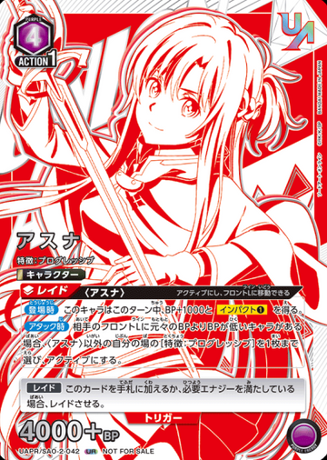 Asuna UR UAPR/SAO-2-042 - UNION RARE (WINNER cards)