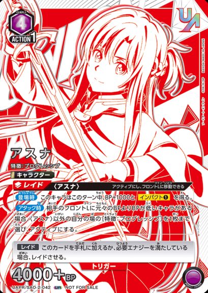 Asuna UR UAPR/SAO-2-042 - UNION RARE (WINNER cards)