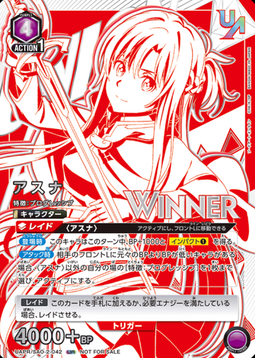 winner Asuna UR UAPR/SAO-2-042 - UNION RARE (WINNER cards)