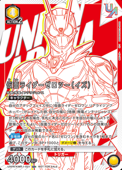 Kamen Rider Zero Two UR UAPR/KMR-1-021 - UNION RARE (WINNER cards)