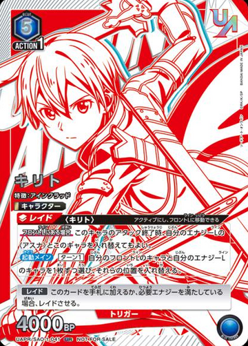 Kirito UR UAPR/SAO-1-041 - UNION RARE (WINNER cards)
