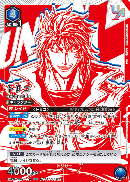 Toriko UR UAPR-TRK-1-054 - UNION RARE (WINNER cards)