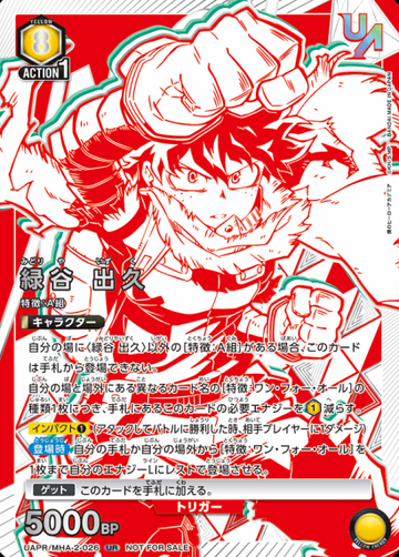 Midoriya Izuku UR UAPR/MHA-2-026 - UNION RARE (WINNER cards)