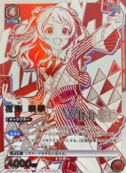 winner Hanami Saki UR UAPR/GIM-1-068 - UNION RARE (WINNER cards)