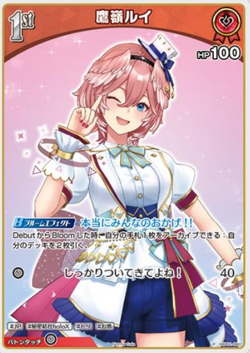 Entry PR Pack Takane Lui PR hBP01-060