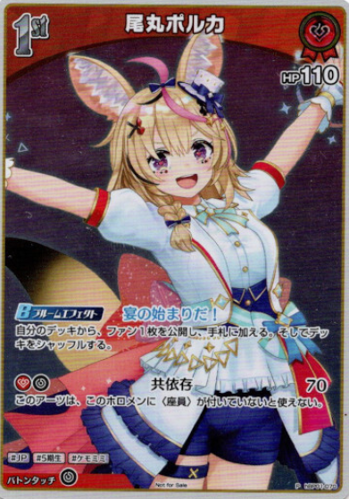 Basic PR Pack vol.2 Omaru Polka PR hBP01-070