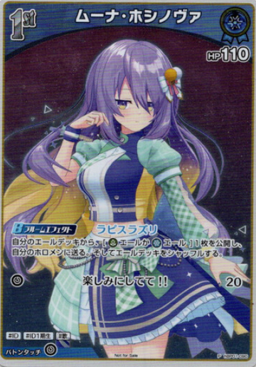 Basic PR Pack vol.2 Moona Hoshinova PR hBP01-090
