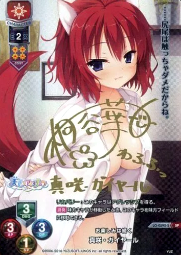 Masaki SP LO-0592-S