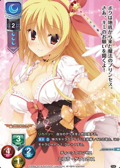 Nicolas Cepheus KR LO-0618-K