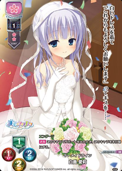Shiraga Airi KR LO-0638-K