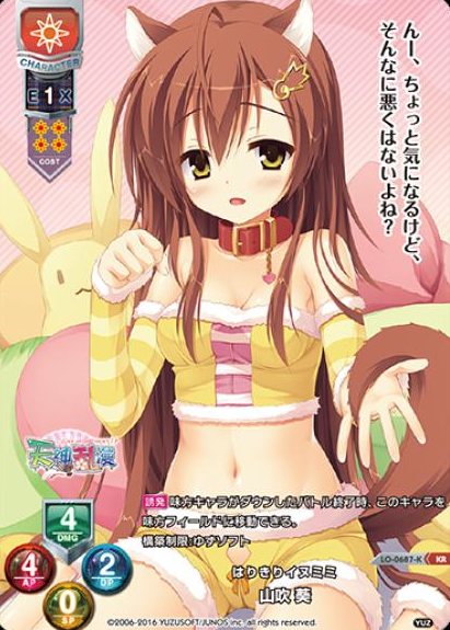 Yamabuki Aoi KR LO-0687-K