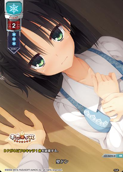 Mako KR LO-0694-K