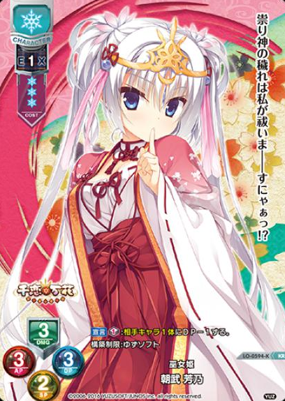 Tomotake Yoshino KR LO-0594-K