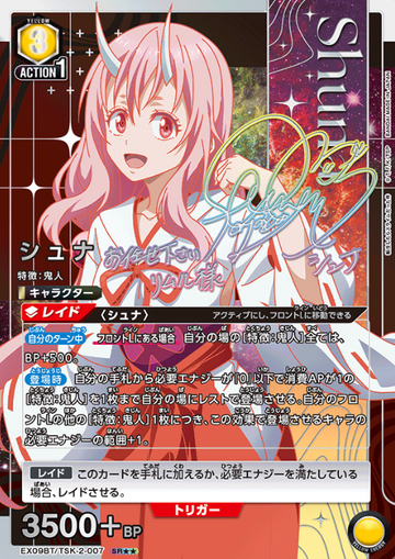 Shuna SR☆☆ EX09BT/TSK-2-007 - That Time I was Reincarnated as a Slime Tensura vol.2