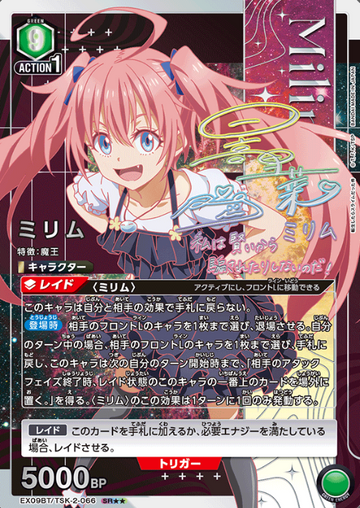 Milim SR☆☆ EX09BT/TSK-2-066 - That Time I was Reincarnated as a Slime Tensura vol.2