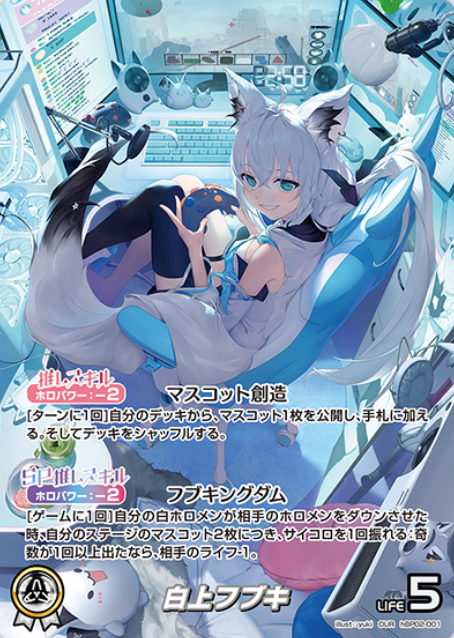 Shirakami Fubuki OUR hBP02-001