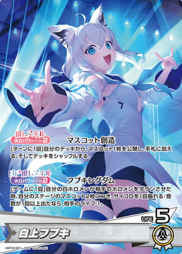 Shirakami Fubuki OSR hBP02-001