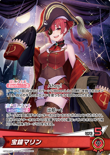 Houshou Marine OSR hBP02-003