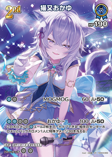 Nekomata Okayu SR hSD03-009
