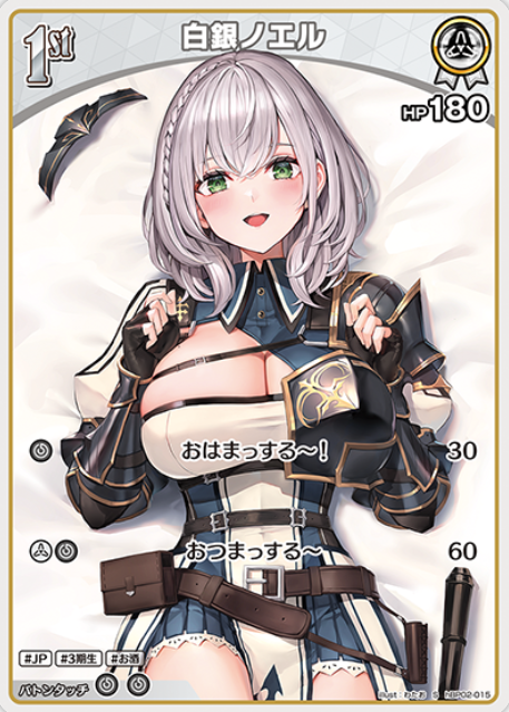 Shirogane Noel S hBP02-015