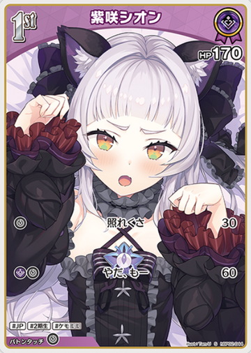 Murasaki Shion S hBP02-044