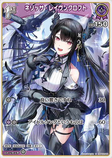 Nerissa Ravencroft S hBP02-066