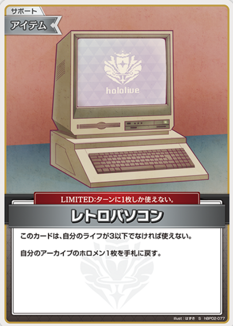 old computer S hBP02-077