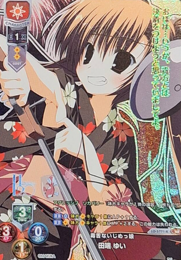 Tabata Yui KR LO-5771-K