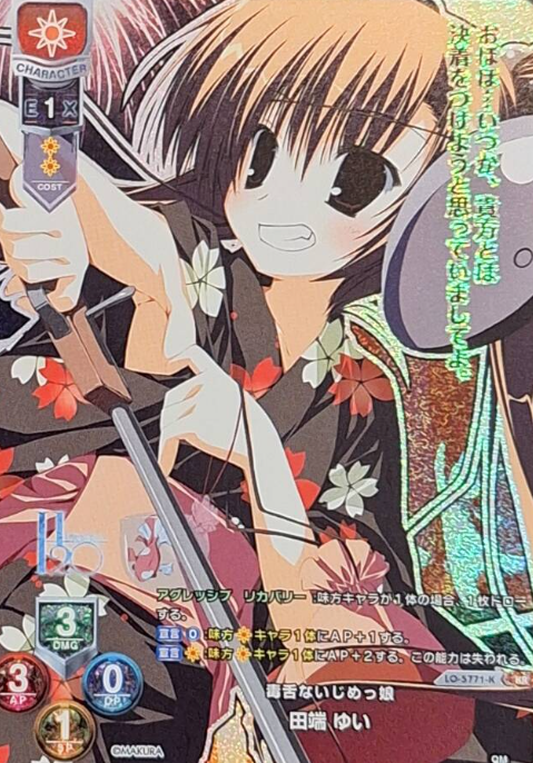Tabata Yui KR LO-5771-K