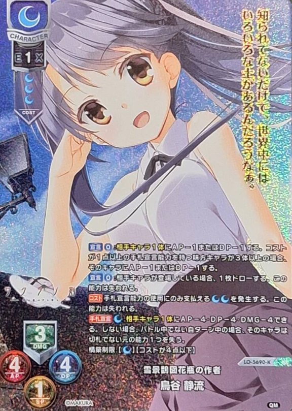 Toritani Shizuru KR LO-5690-K
