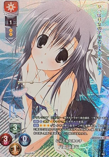 Yakumo Hamaji KR LO-5769-K