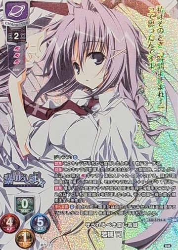 Wakatsuki Tsukasa KR LO-5724-K