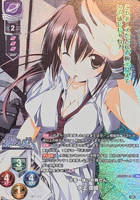 Minaka Miyuki KR LO-5721-K
