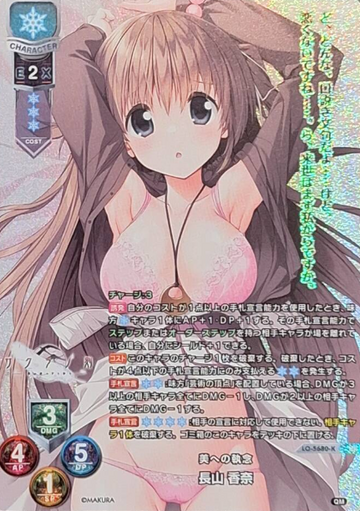 Nagayama Kana KR LO-5680-K