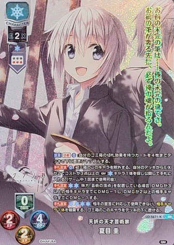 Natsume Kei KR LO-5671-K