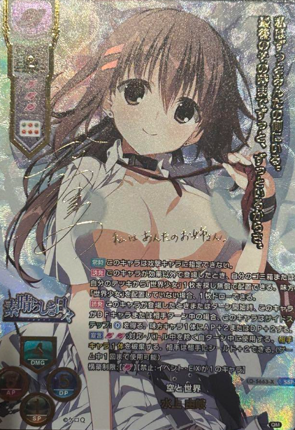 Minaka Miyuki SSP LO-5663-X