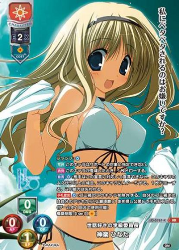 Hinata KR LO-5767-K