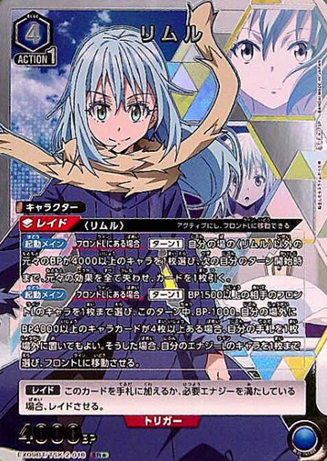 Rimuru SR☆ EX09BT/TSK-2-018 - That Time I was Reincarnated as a Slime Tensura vol.2