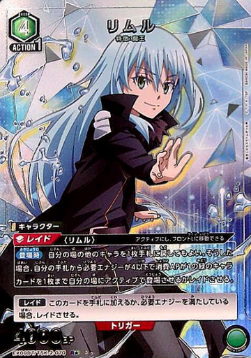 Rimuru R☆ EX09BT/TSK-2-070 - That Time I was Reincarnated as a Slime Tensura vol.2