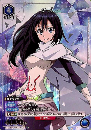 Shizu U☆ EX09BT/TSK-2-015 - That Time I was Reincarnated as a Slime Tensura vol.2