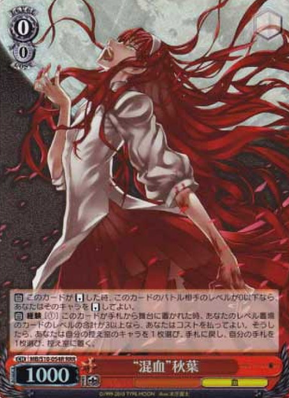 Akiha RRR MB/S10-054R - MELTY BLOOD