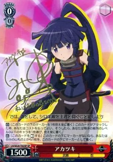 Akatsuki SP LH/SE20-T02SP - Log Horizon